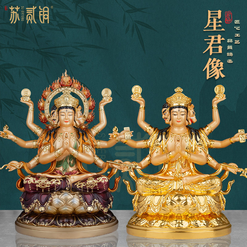 纯铜彩绘斗姆元君神像贴金斗母星君像北斗众星之母家用供奉摆件