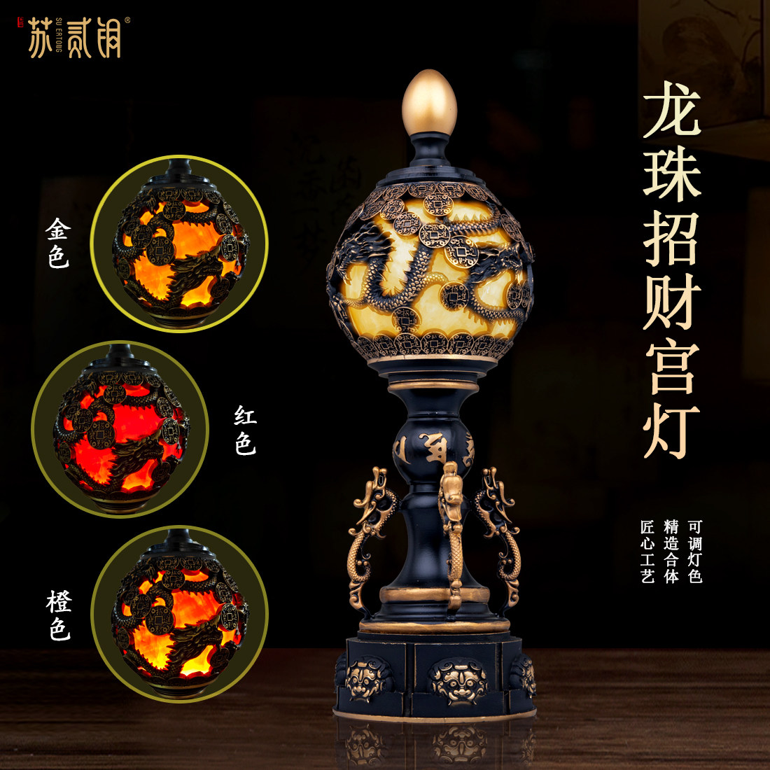 佛堂家用佛前供灯龙珠转运灯摆件