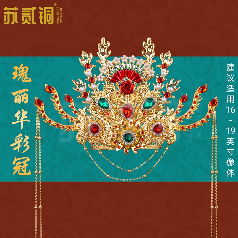 仙家王母娘娘凤冠黑妈妈帽冠装饰