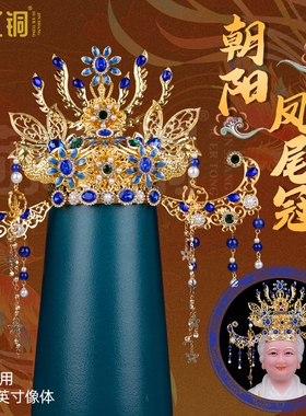 仙家佛像真身头戴凤冠观音