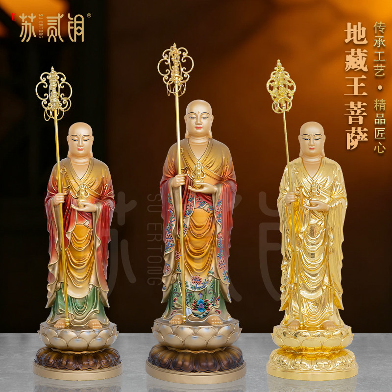 纯铜彩绘鎏金地藏王佛像供奉摆件