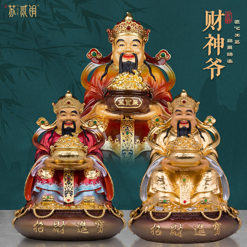 纯铜彩绘财神爷摆件招财家用供奉财神爷神像文财神佛像店铺办公室