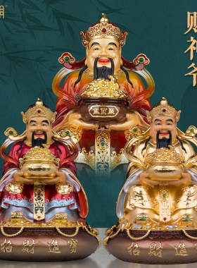 纯铜彩绘财神爷神像招财供奉摆件