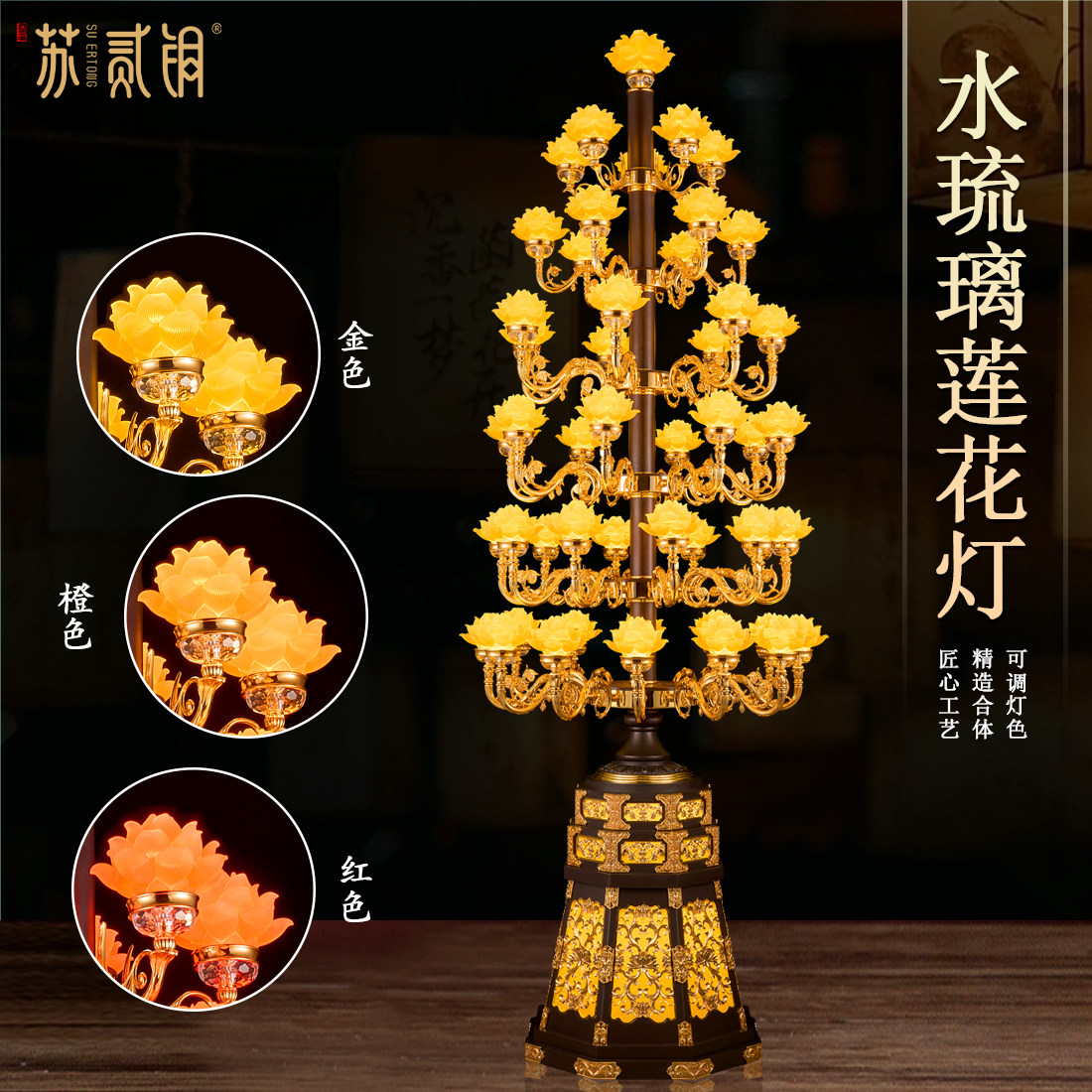 新款琉璃莲花佛前长明灯供奉摆件