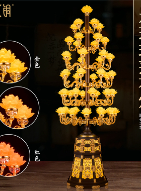 新款琉璃莲花佛前长明灯供奉摆件