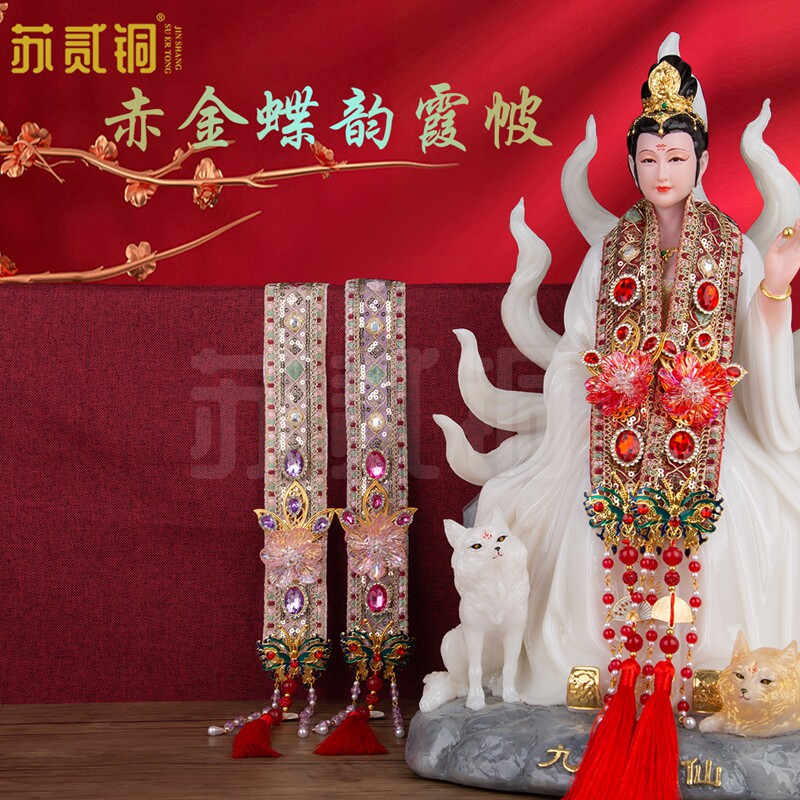 苏贰铜泰山奶奶神像披肩