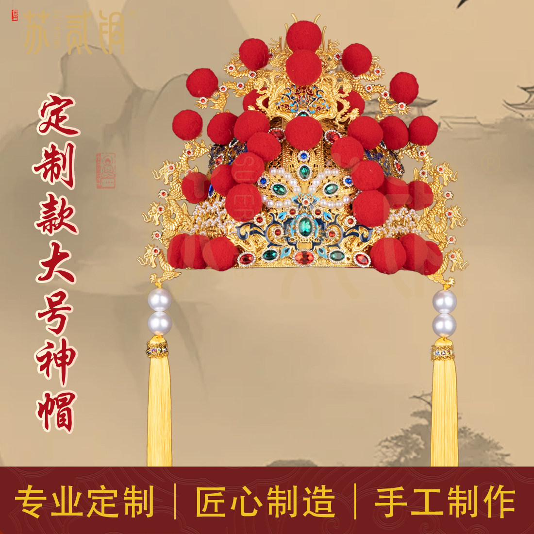 定制龙五爷头冠关公帽子像体帽冠