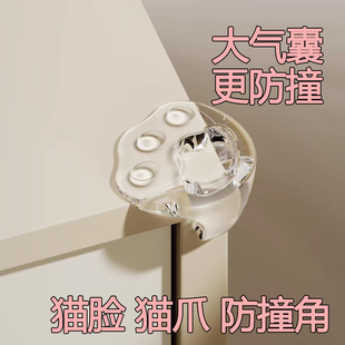 桌角防撞角家具防磕碰直角油烟机透明护角玻璃软硅胶拐角贴保护套