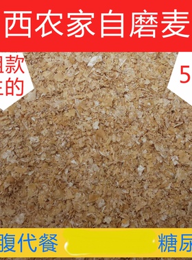 粗麦麸小麦皮麸皮夫子代餐糖尿人食用粗粮热敷入药熬粥5斤装 包邮