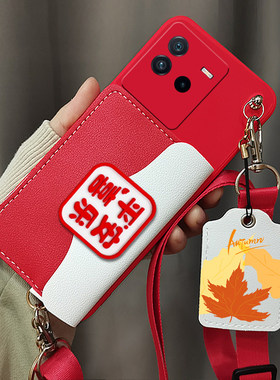 适用于vivo iQOO Neo6手机壳V2196A手机套iqooneo6保护壳斜跨背带