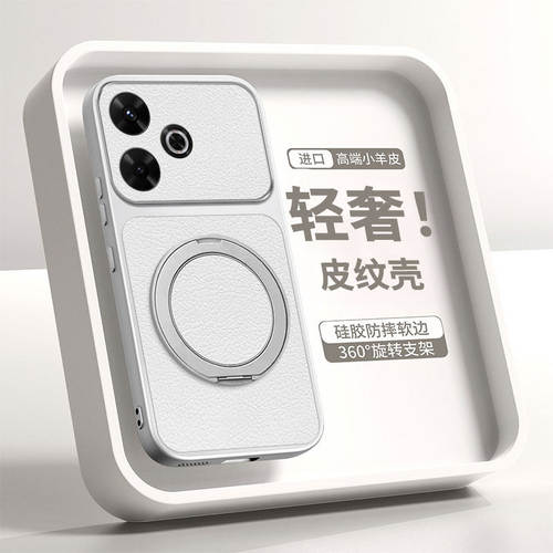 适用红米note13R手机壳小米redminote13rpro保护套5G全包防摔redmi硅胶r真皮pro磨砂软rpor男女r5g带支架新款