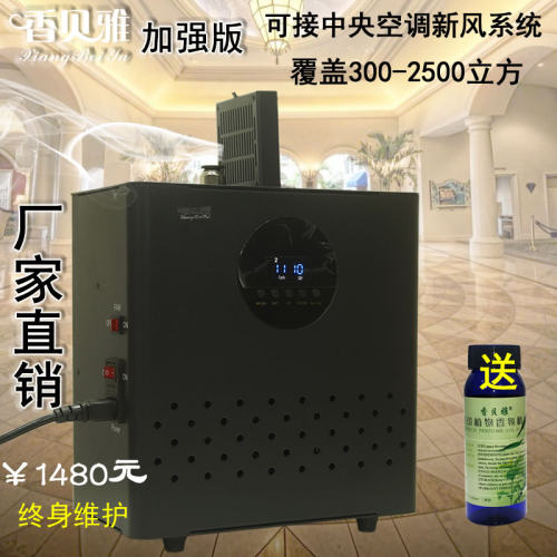 酒店大堂中央空调精油扩香机