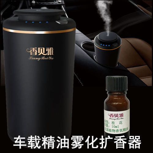 香贝雅车内小型加香机
