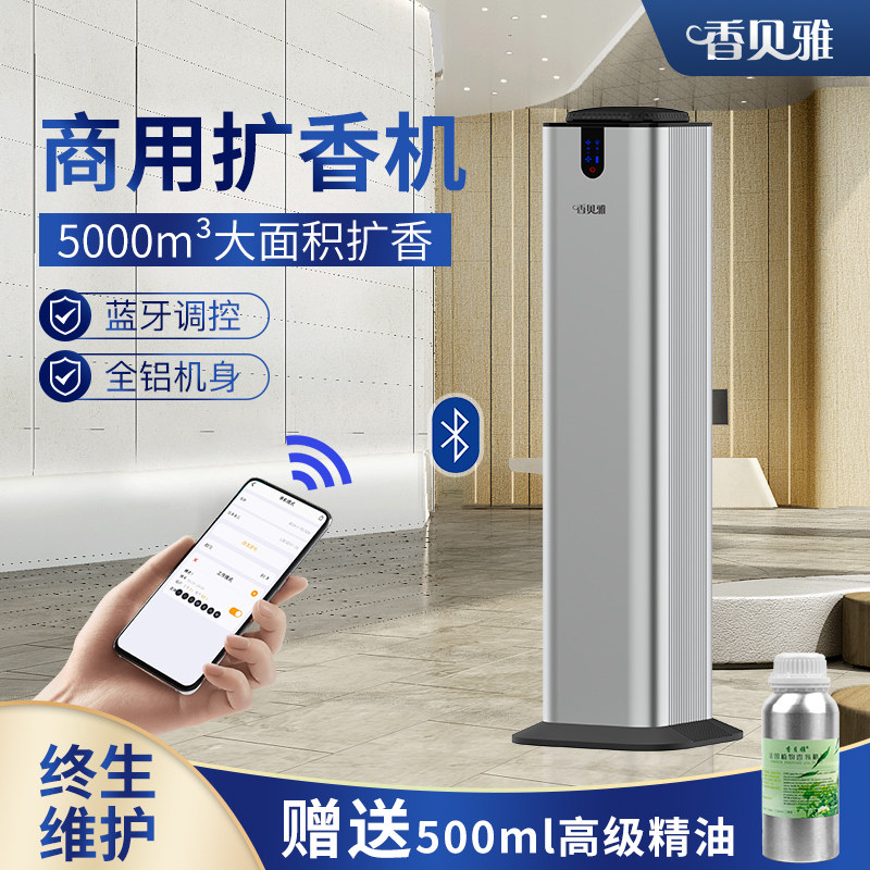 落地遥控香薰机酒店大堂铝合金立柱式加香机扩香酒吧香氛机加香机