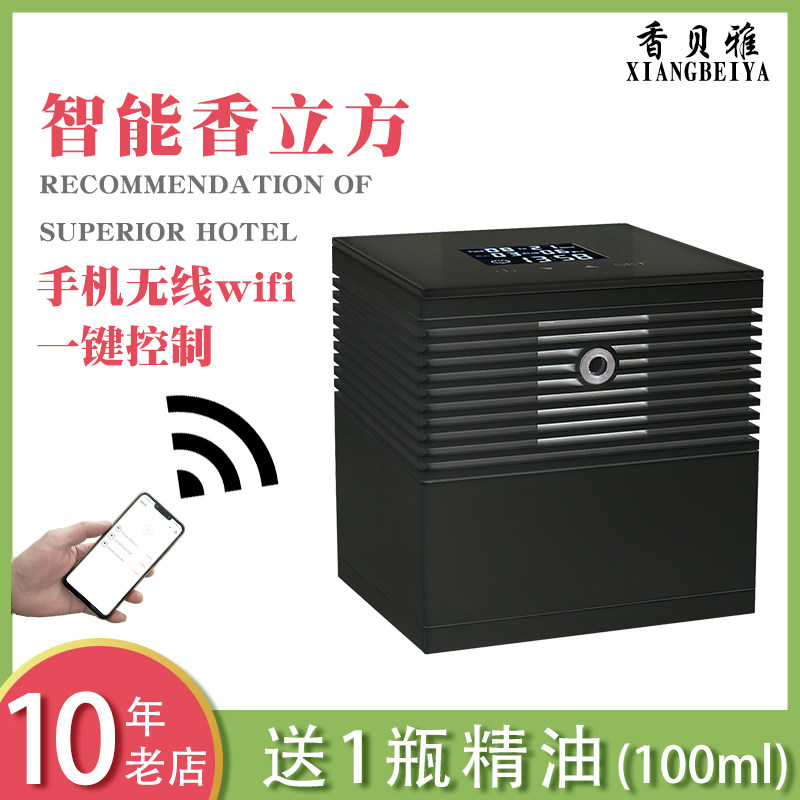 格林爱香立方手机wifi遥控智能定时喷香机酒店扩香机精油加香机,生活电器,香薰机/多功能香氛机/自动加香机,淘宝优惠券,粉丝福利购,淘宝优惠卷