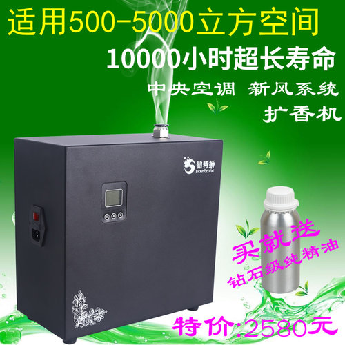 酒店专用ktv酒吧汽车商用加香机