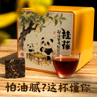 桂花香普洱茶熟茶勐海云南迷你小沱茶小茶饼红茶口粮茶自己喝浓香
