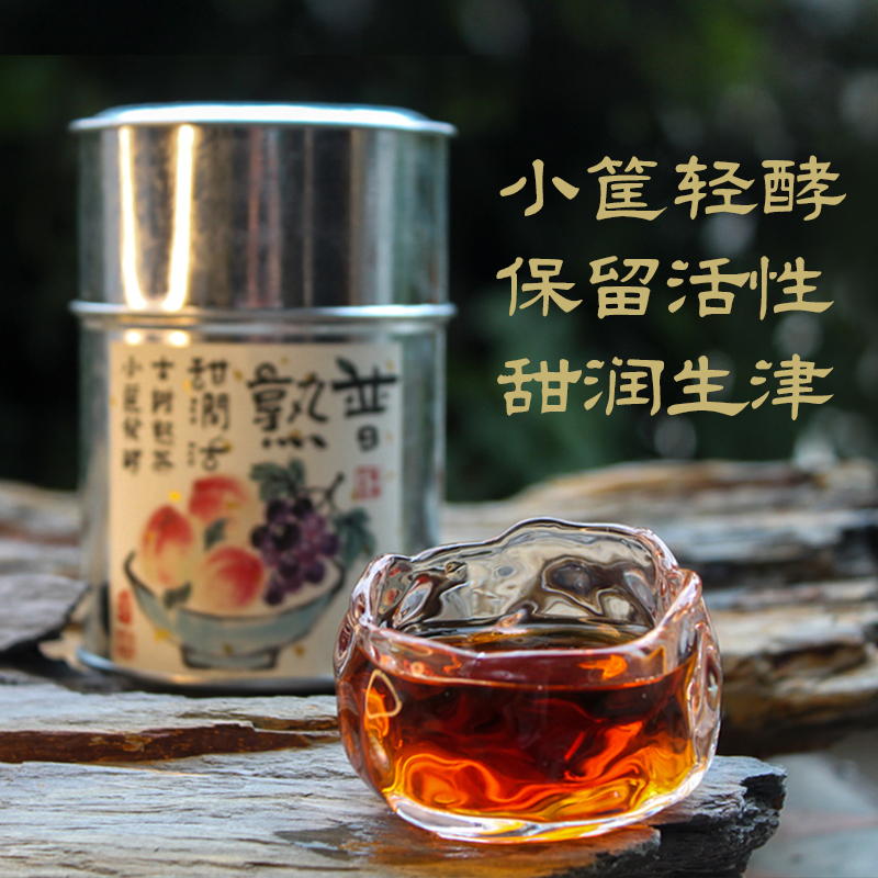 花果香、蜜糖甜、回甘生津的熟茶