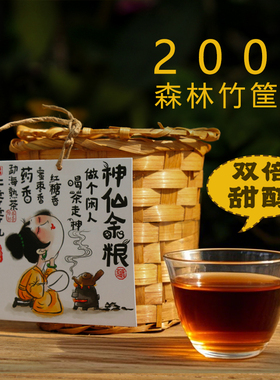 09年中期老熟茶神仙余粮普洱茶古树春茶熟茶小沱茶自己喝十年以上