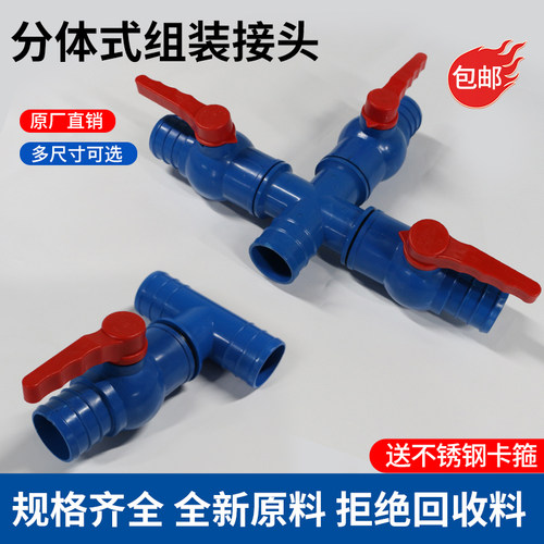 2.5寸农用水带滴灌管接头二寸三寸PVC塑料球阀单丝阀三通阀带开关