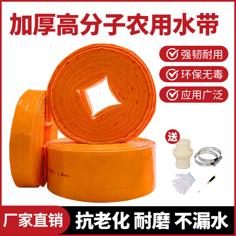 农用水带软管pvc防晒耐压防爆