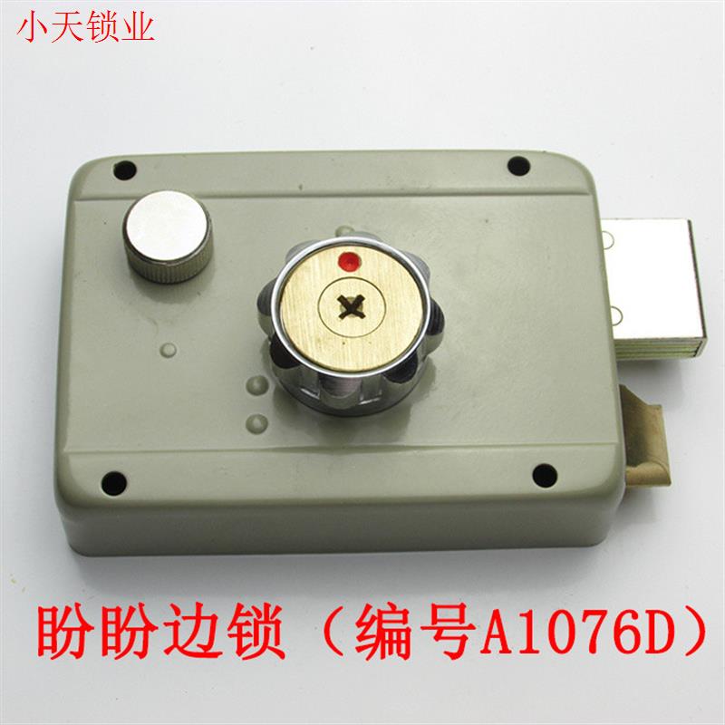 老式盼盼防盗门锁 盼盼边锁A1076D切边 AFS外装门锁十字锁 通用.