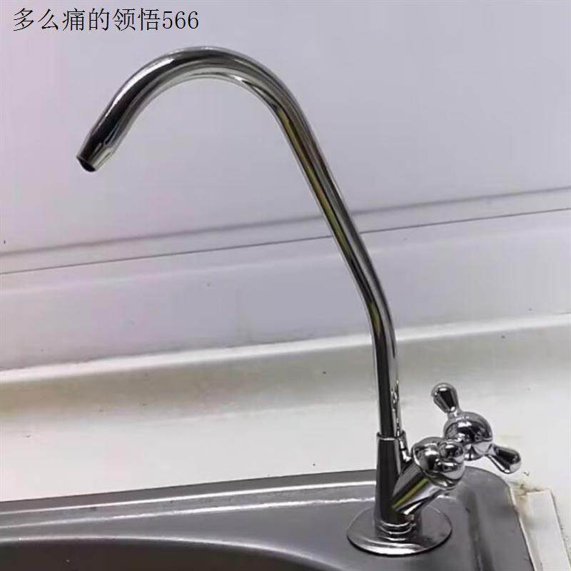 304不锈钢家用直饮水龙头鹅颈净水器2分4分厨房净水机饮水机配.