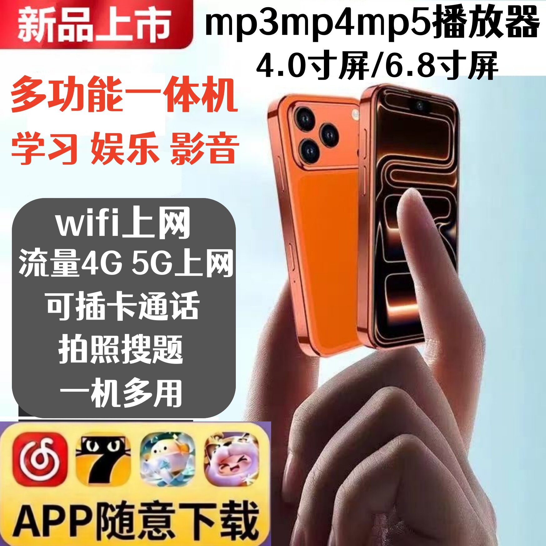 mp4mp5wifi可上网播放器全面屏mp6学习小说可插电话卡学