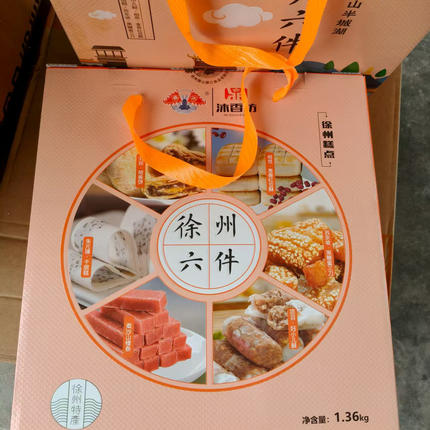 徐州六件特产传统糕点蜜三刀玫瑰板栗月饼小孩酥荷叶饼芝麻片礼盒