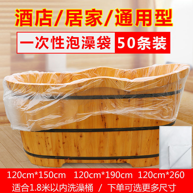 一次性洗澡袋出差旅游美容院浴袋