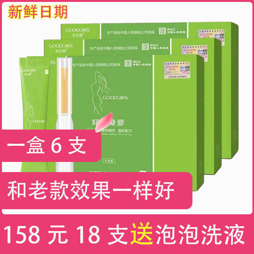 官方正品一代修护私戴丝黛私护凝胶棒女郎一支指紧官网旗舰店