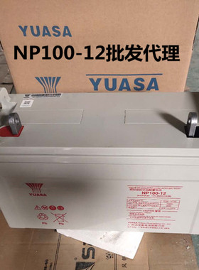 汤浅蓄电池NP155-12 应急系统直流屏12V155AH太阳能储能型