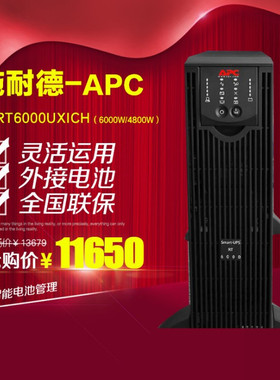 施耐德UPS电源SPM20KL-31长机20KVA/16KW 三进单出服务器稳压电源