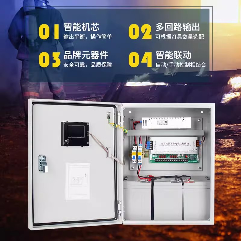 DONJU东君应急照明集中电源箱DJ-D-0.3KW0.5KW0.8KW配电箱36V灯具