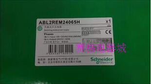 原装正品施耐德开关电源ABL2REM24065H 24VDC 150W 6.5A假一罚十