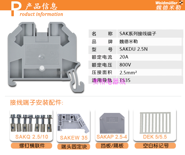 经济型导轨灰色接线端子