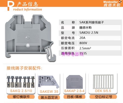 经济型导轨灰色接线端子