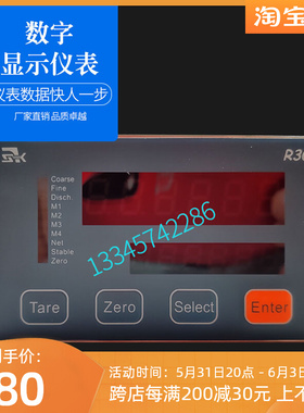 柯力R30.00显示控制仪表定量包装配料灌装秤减法称重双速单多物料