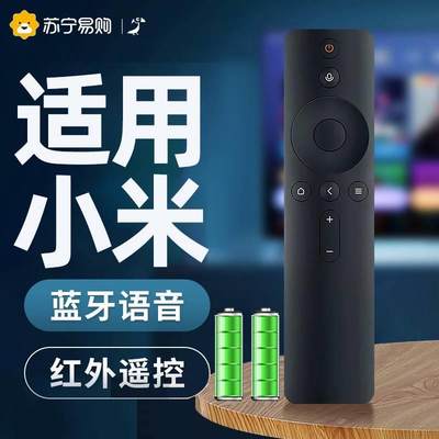 【官方正品】适用小米电视遥控器1/2/3/4/4S代红外蓝牙语音4C/4A