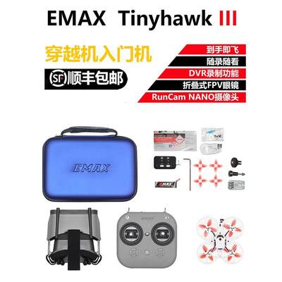 银燕Tinyhawk3 III FPV竞速穿越机 室内遥控新手入门到手即飞