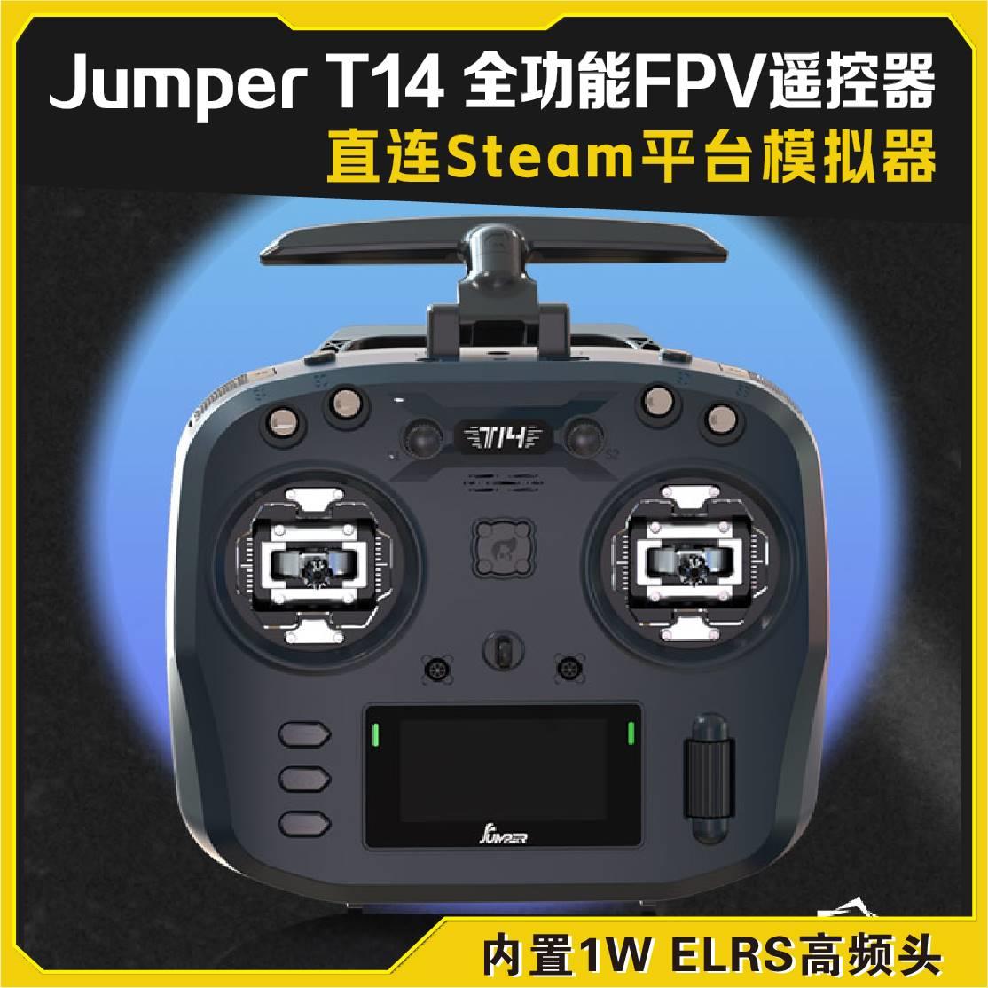 Jumper T14遥控器 RDC/霍尔全功能FPV航模穿越机ELRS开源1W大功率