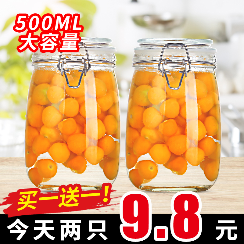 玻璃密封罐泡百香果青梅酒储存罐