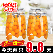 玻璃密封罐泡百香果柠檬水蜂蜜茶罐子青梅酒玻璃瓶腌装 食品储存罐