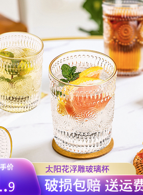 ins高颜值太阳花复古浮雕玻璃杯伴手礼金边高级感冰川纹杯子300ml