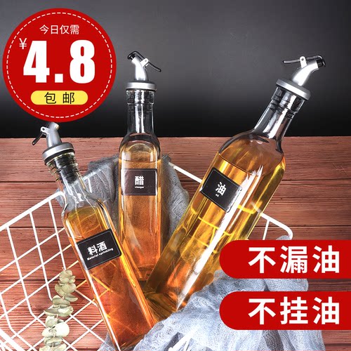 厨房玻璃油瓶防漏家用分组合装