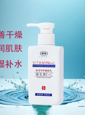 馥珮维生素e乳滋润保湿补水面霜全身可用身体乳液擦脸润肤乳150g