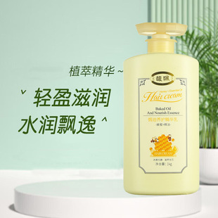 馥珮焗油养护精华乳1L蜂蜜精油护发素改善毛躁干枯分叉大瓶洗发露