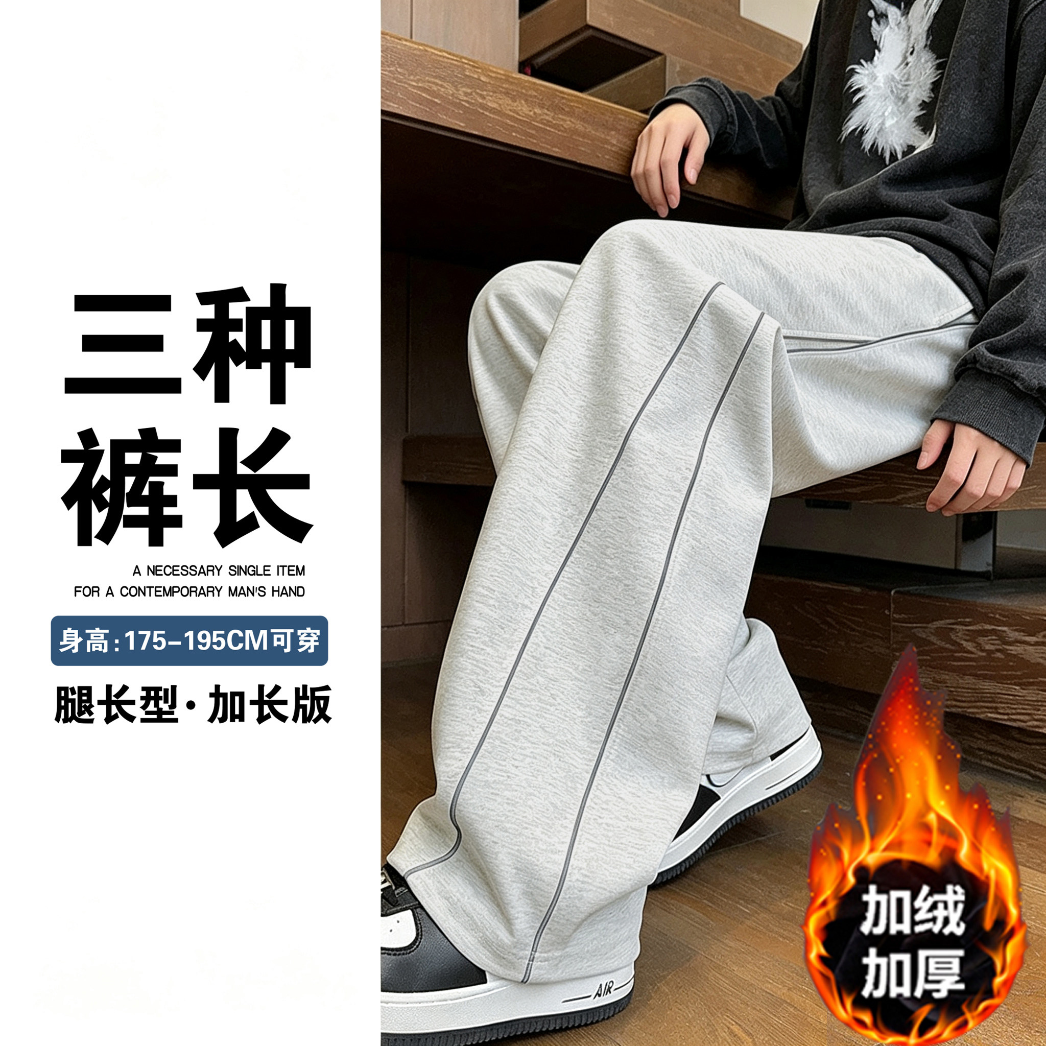 高个子加长版美式卫裤男士港风直筒休闲裤冬季厚款冬天运动长裤子
