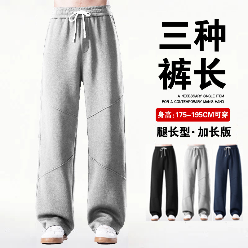 高个子加长版男士秋季卫裤春秋款休闲裤男生裤子青少年直筒运动裤
