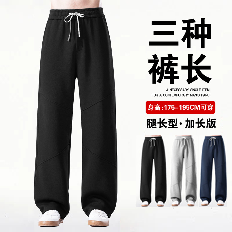 高个子加长版男士秋季卫裤春秋款休闲裤男生裤子青少年直筒运动裤